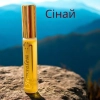 Олія ароматизована аромат Сінай