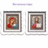 Венчальная пара 20х18 см. в белом фигурном киоте из дерева литография.