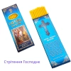 Свечи церковные для домашней молитвы 10штук (21х7см).