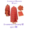 Облачение священника греческий крой (ткань парча Греция) с покровцами..
