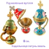 Кадильница латунь ємаль
