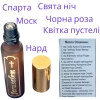 Олія освячена від Святинь ароматизована (Преміум)