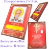 Свечи церковные для домашней молитвы 40шт. в упаковке Николай
