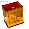 Карнавка настольная булат (19х22х15)