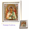 Икона Ангела Хранителя в киоте из дерева 23.5 х21 см. лик ємаль.