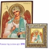 Икона литография Ангел Хранитель 10х12 см.