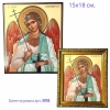 Ікона Св. Ангел Охоронитель 15х18 тиснення золотом, лак.