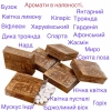 Ладан монастырь Дохиар (Греция, АФОН) 50 грамм 20 АРОМАТОВ В АССОРТИМЕНТЕ НА СКЛАДЕ.