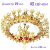Паникадило з іконами металевий сплав 43 свічки Греція