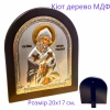 Ікона Святого Спирідона Триміфунтського дерево, літографія, темний кіот.