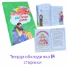 Моя перша Сповідь М. Кондратенко Н. Андрусевич