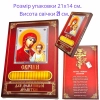 Свечи церковные для домашней молитвы 40шт. в упаковке Казанская Богородица