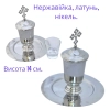 Елейница нержавейка, латунь,никель со стаканом высота 15 см.