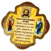 Молитва на дерев.основі 