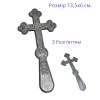 Крест погребальный с распятием (пласт.)