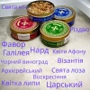 Ладан Праздничный Афонский 120 грамм ароматы в ассортименте.