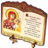 Молитва Тропарь Богородице с иконой.