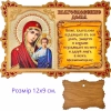 Молитва в дом c иконой Богородицы Казанская.