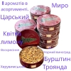 Ладан Афонський 8 ароматів в асортименті 0.5 кг.