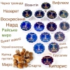Ладан Афонский 10 грамм. 15 ароматов