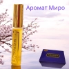 Олія ароматна Миро