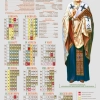Православний юліанський календар 2025 р. 34х48 см. Святий Миколай