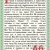 Молитва Псалом 90 ламінована А7 8х11см. церковнослов.