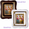 Икона Святая Троица киот дерево 17х19см. фигурная рама молдинг