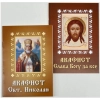 Акафисты в ассортименте