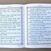 17 КАФІЗМА