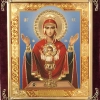 Икона в ассортименте с частицей ладана, бархат с украшениями.