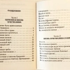 А Азы православия (Изд. отд. УПЦ) 128стр.