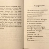 В Молитвослов Щит духовный 96 стр. 50 шт. уп.