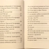 В Молитвослов Щит духовный 96 стр. 50 шт. уп.