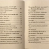 В Молитвослов Щит духовний 96 стор. 50 шт. уп.