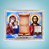 Икона литография Молитва о семье  30х40 см.