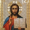 Літографія подвійне тиснення 20х24 см.