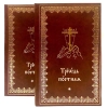 Триодь постная (комплект)