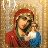 Икона на оргалите 15х18см. (Синай)