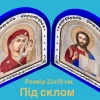 Складень бархат арка оргстекло 22х18 см.