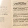 Великий канон преподобного Андрея Критского с переводом