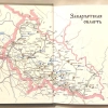 Православні монастирі Закарпаття (Путівник)