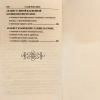 Молитвослов и акафисты для православной женщины П