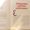 Пасхальна книга Овсій Катерина. Завдання, розмальовка.