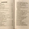 В Молитвослов на всякую потребу 96 стр. 50 шт. уп.