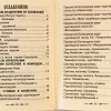 Молитви в хворобах душевних і тілесних