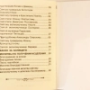 Молитвы в болезнях душевных и телесных