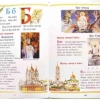 Православний буквар книга для сімейного читання