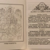 Молитвословия о усопших. Акафист о Единоумершем.