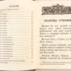 Молитвослов и Псалтырь крупный шрифт